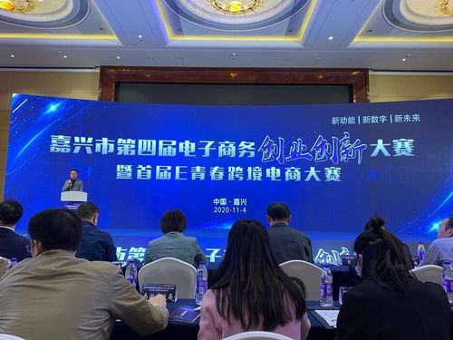 嘉兴第四届电商创新创业大赛落幕，orolay品质出海勇夺桂冠