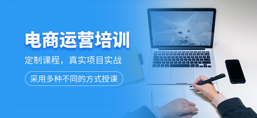 东莞电商课程培训与信息咨询费用解析