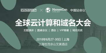 最新电商大会资讯 多地联动助力行业升级